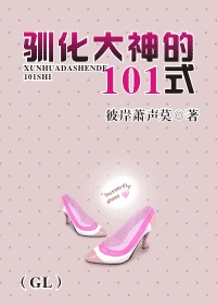 ѱ�������101ʽ