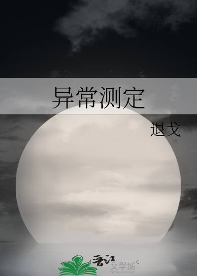 �쳣�ⶨ